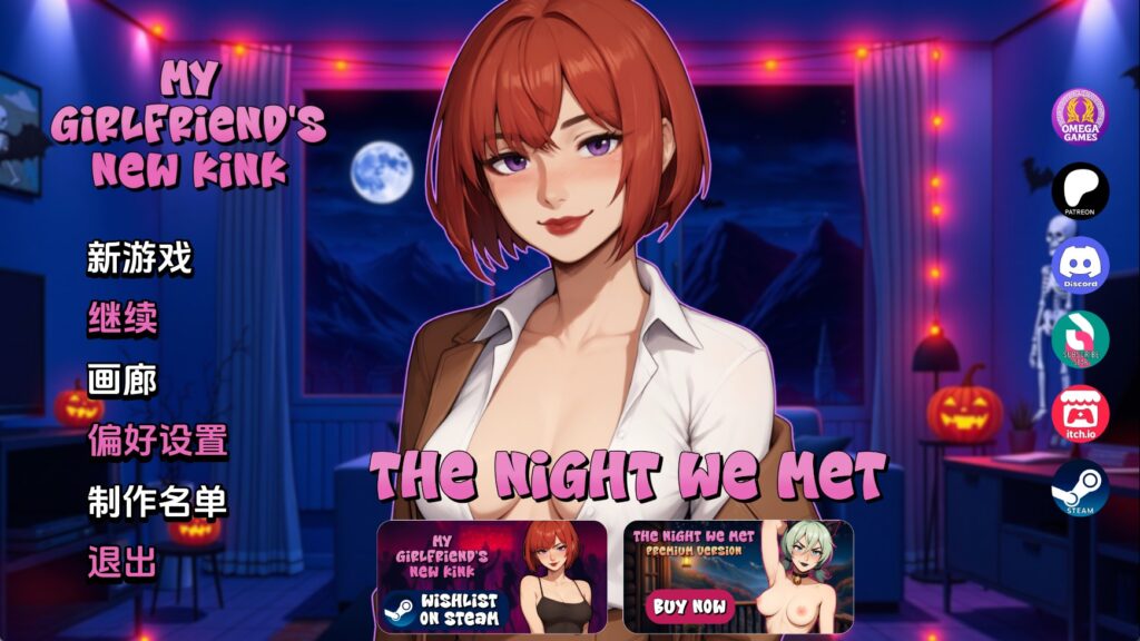 【欧美SLG/汉化/动态】我们相遇的夜晚v1.0 汉化版【PC+安卓/3.34G/更新】 - lovetrain-lovetrain