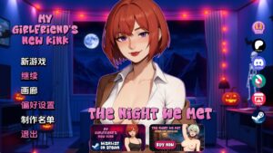 【欧美SLG/汉化/动态】我们相遇的夜晚v1.0 汉化版【PC+安卓/3.34G/更新】-lovetrain
