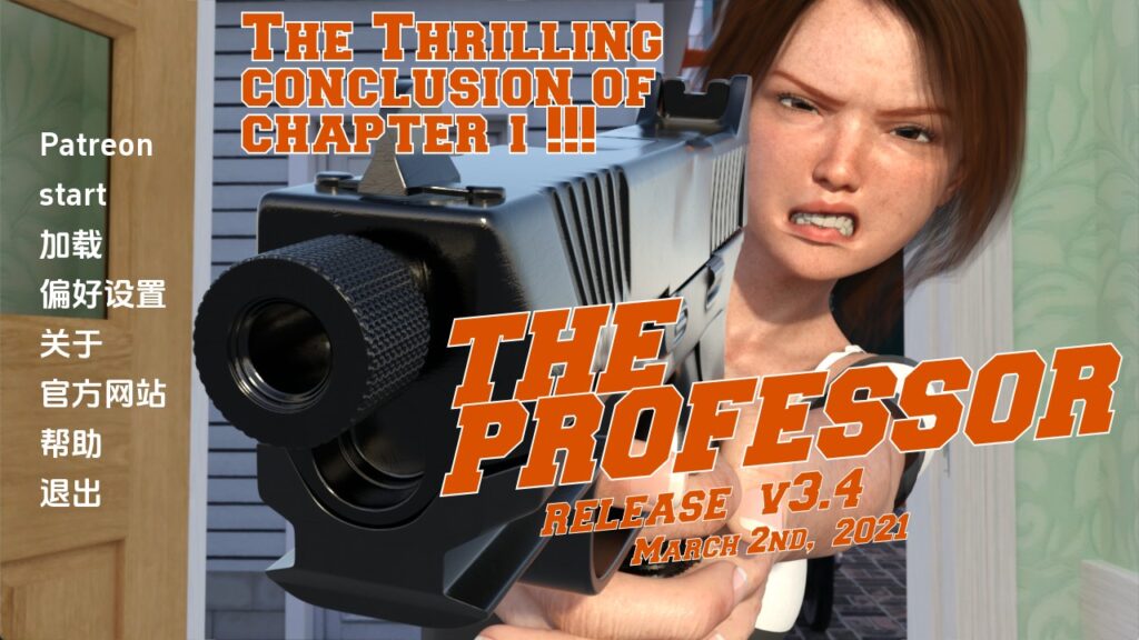 【欧美SLG/汉化/完结】教授重制版v3.4完结 汉化版【PC+安卓/3.17G/更新】 - lovetrain-lovetrain