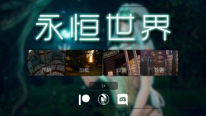 【神作SLG/汉化/动态】永恒世界0.9.2 精翻版【PC+安卓/14.0G/更新】-lovetrain