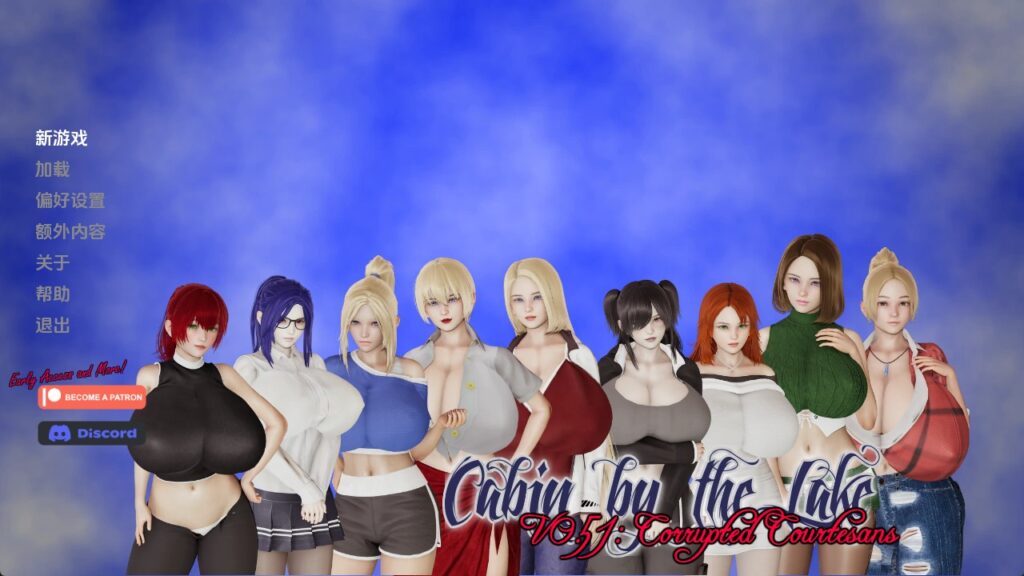 【欧美SLG/汉化/动态】湖边小屋v0.54d 汉化版【PC+安卓/3.34G/更新】 - lovetrain-lovetrain