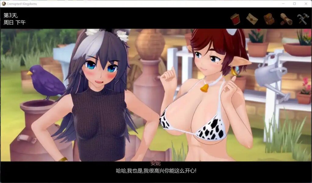 腐败王国 (3)