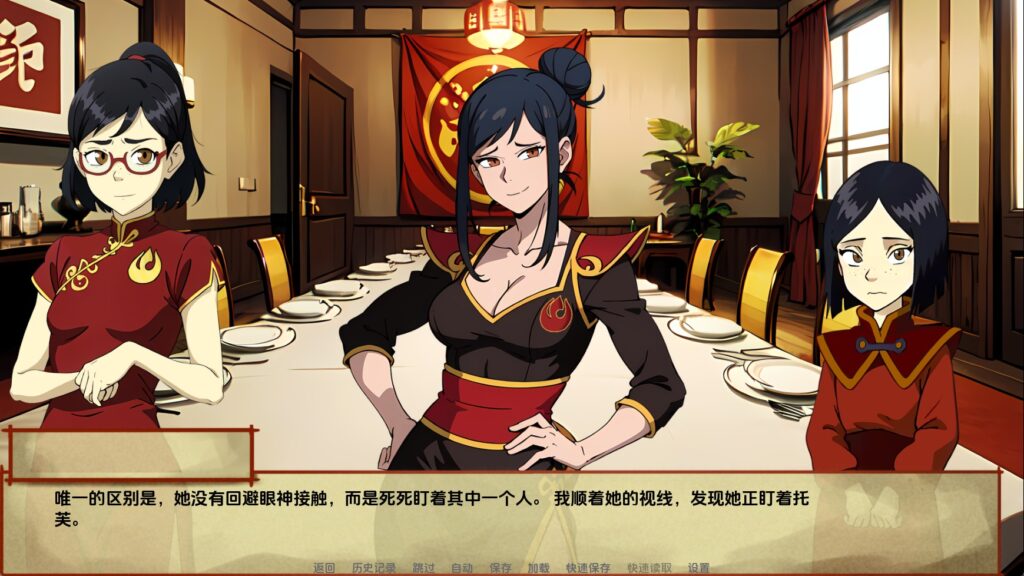 阿凡达：血之遗产 (6)