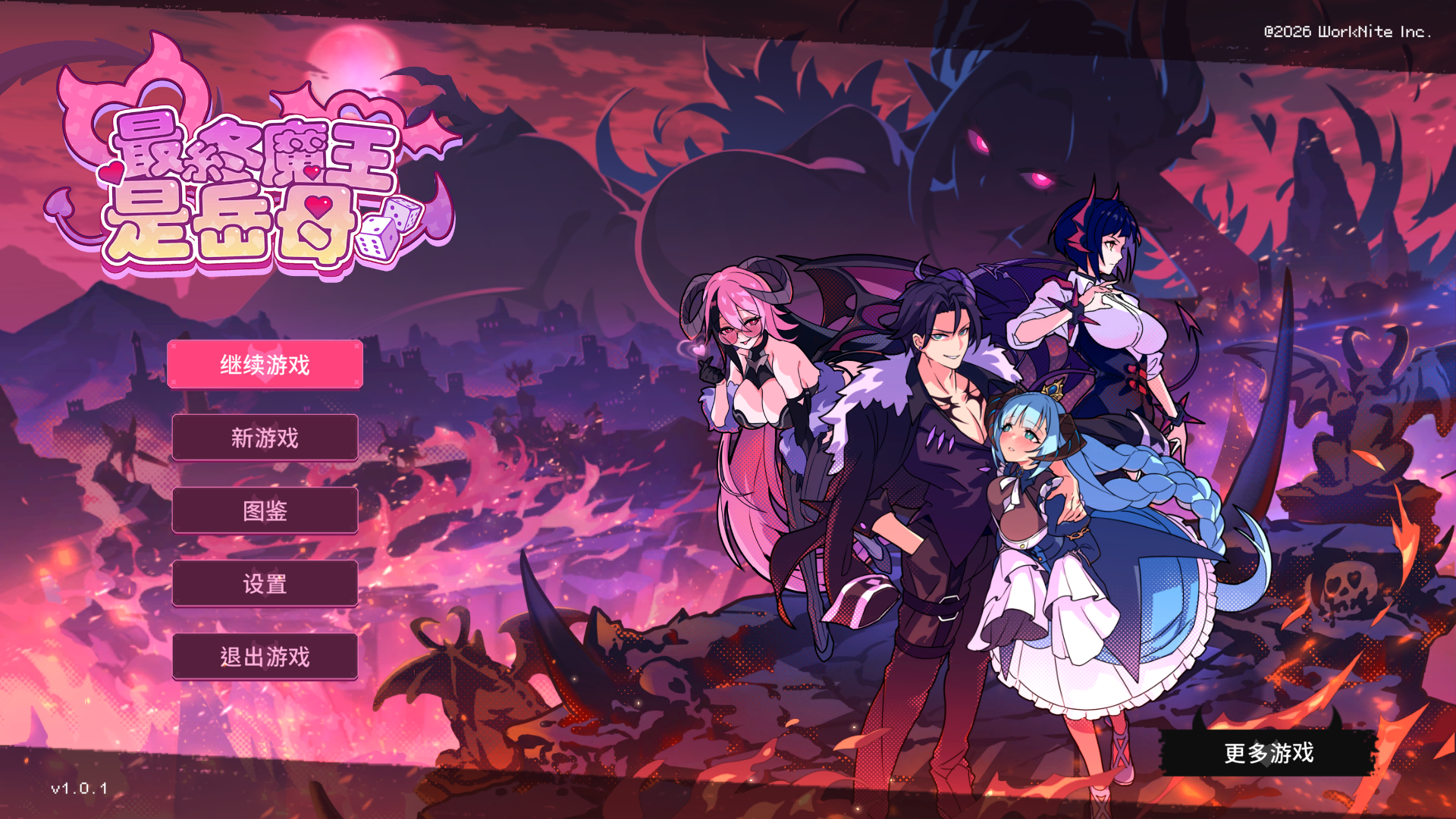 【SLG官中步兵】最终魔王是岳母ver1.0.1-lovetrain
