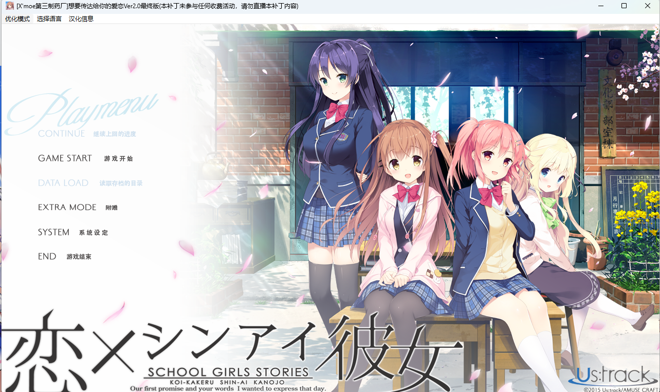 [PC]想要传达给你的爱恋-恋×シンアイ彼女 - lovetrain-lovetrain