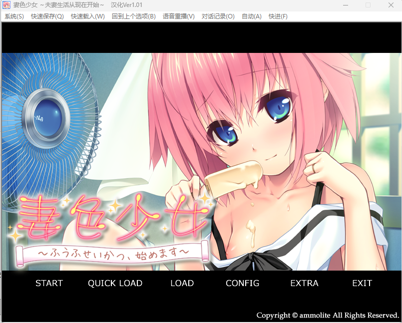 [PC+Kr双端]妻色少女 ～夫妻生活从现在开始～妻色少女 ～ふうふせいかつ、始めます～-lovetrain