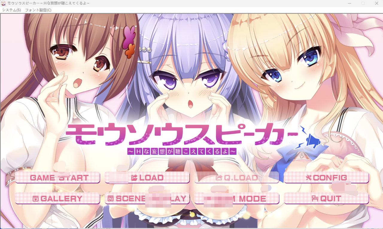 [PC+kr]モウソウスピーカー～Ｈな妄想が聴こえてくるよ～ - lovetrain-lovetrain