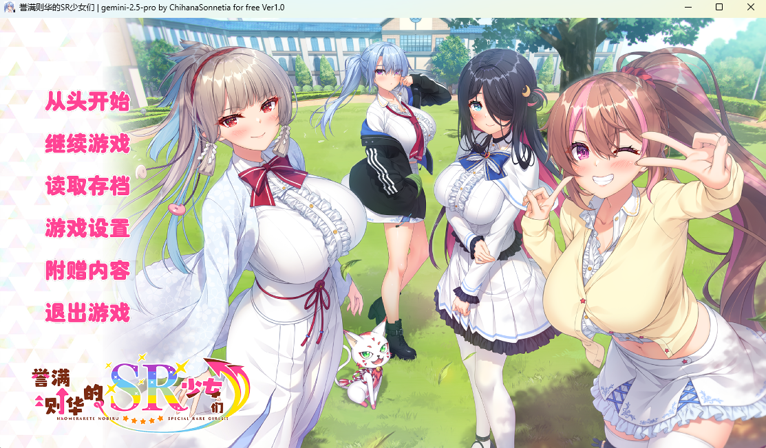 [PC]ホめられて伸びるＳＲ少女たち - lovetrain-lovetrain