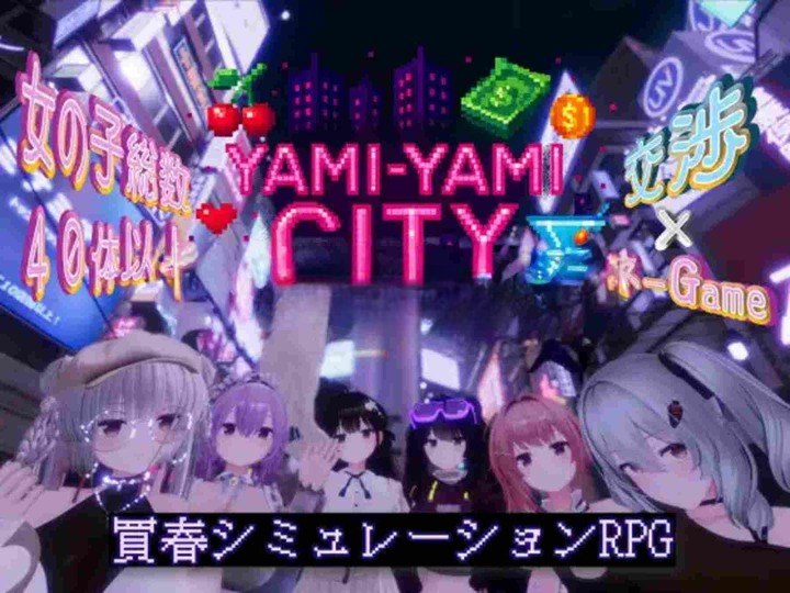 [3D PC游戏]Yami-Yami City 暗魅都市-lovetrain