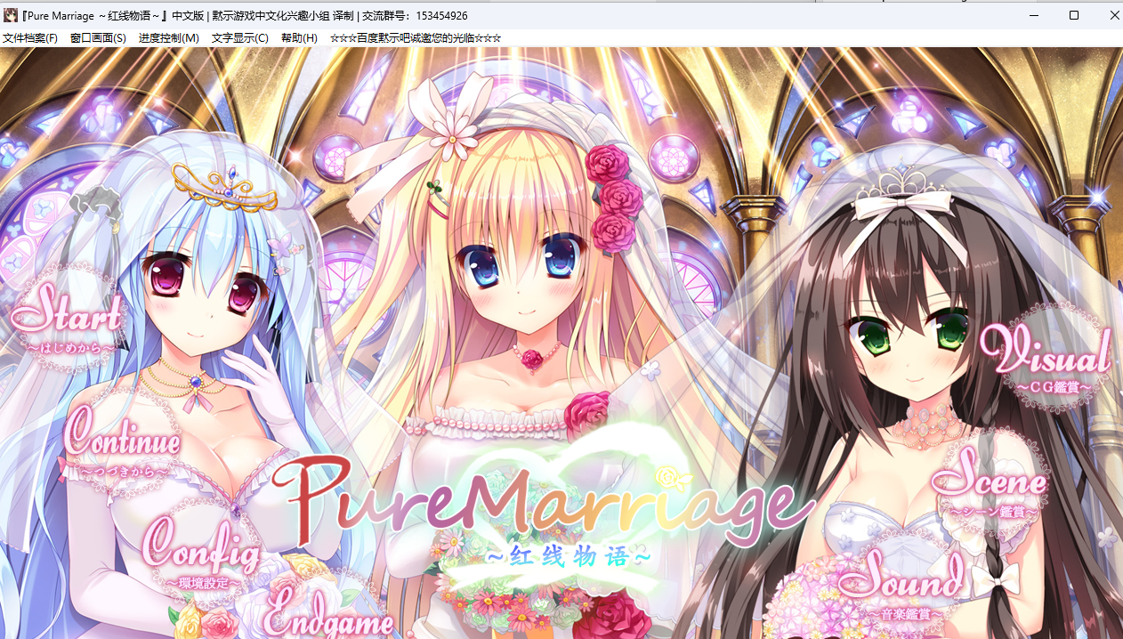 [PC+kr双端]纯洁姻缘之红线物语~Pure Marriage ～赤い糸物語 まどか編～-lovetrain
