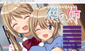 [PC拔作]いじめっ子に犯される僕の姉-lovetrain