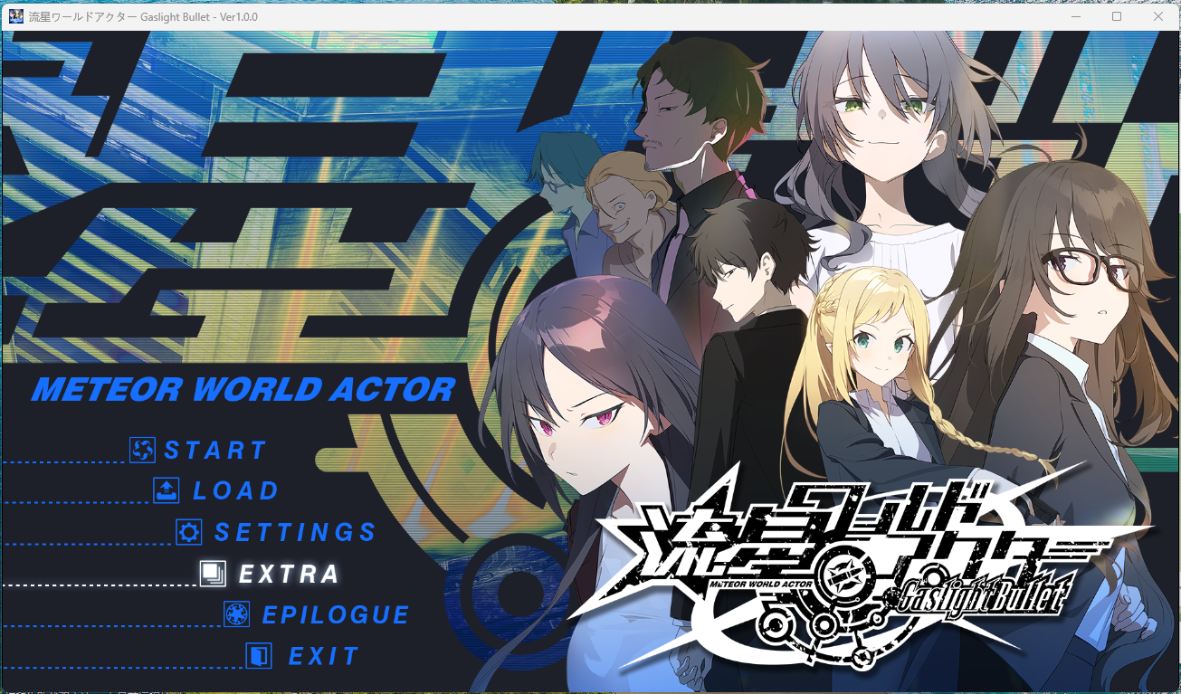 [PC剧情作]流星世界演绎者3~流星ワールドアクター Gaslight Bullet-lovetrain