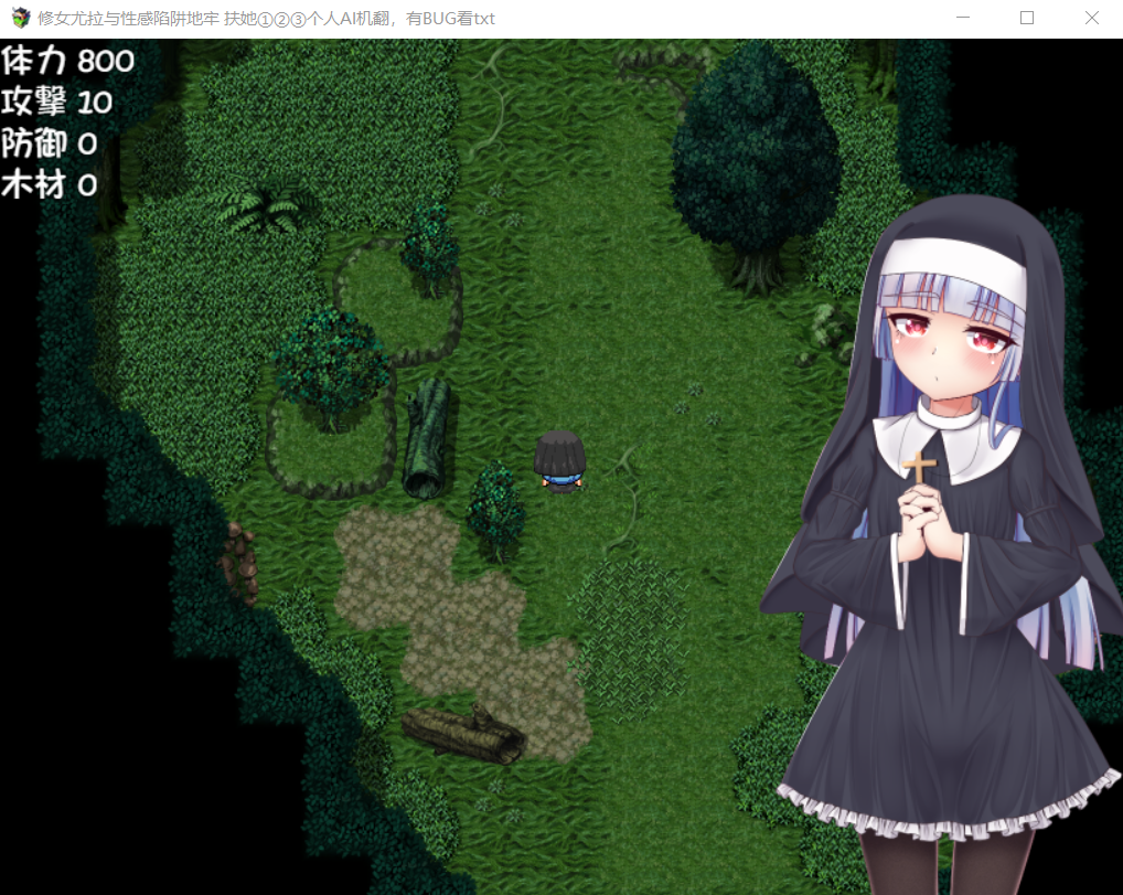 [RPG] 修女优菈和陷阱地牢v1.0-lovetrain