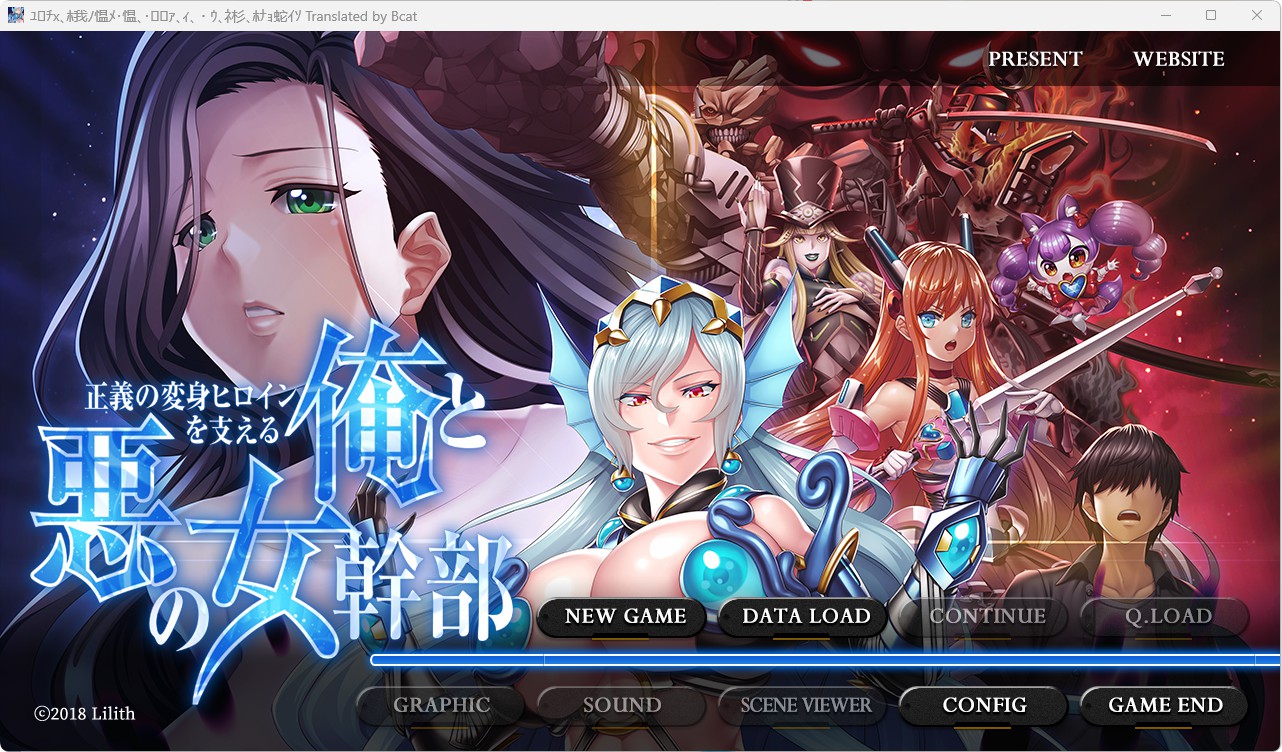 【拔作】【ADV】支持正义的变身女英雄的我和邪恶的女干部 - lovetrain-lovetrain