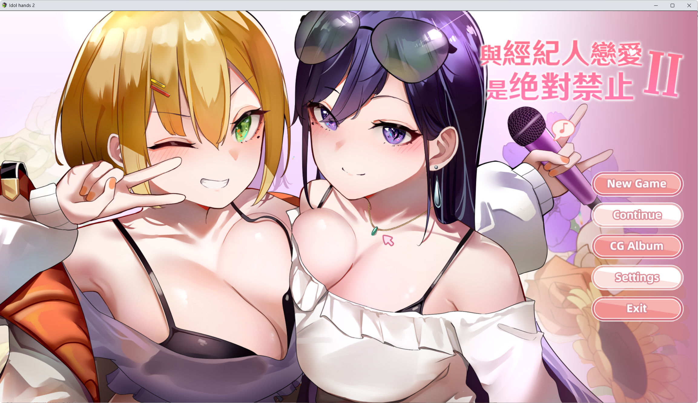 【动态】【SLG】与经纪人恋爱绝对禁止2 官方中文无码版-lovetrain