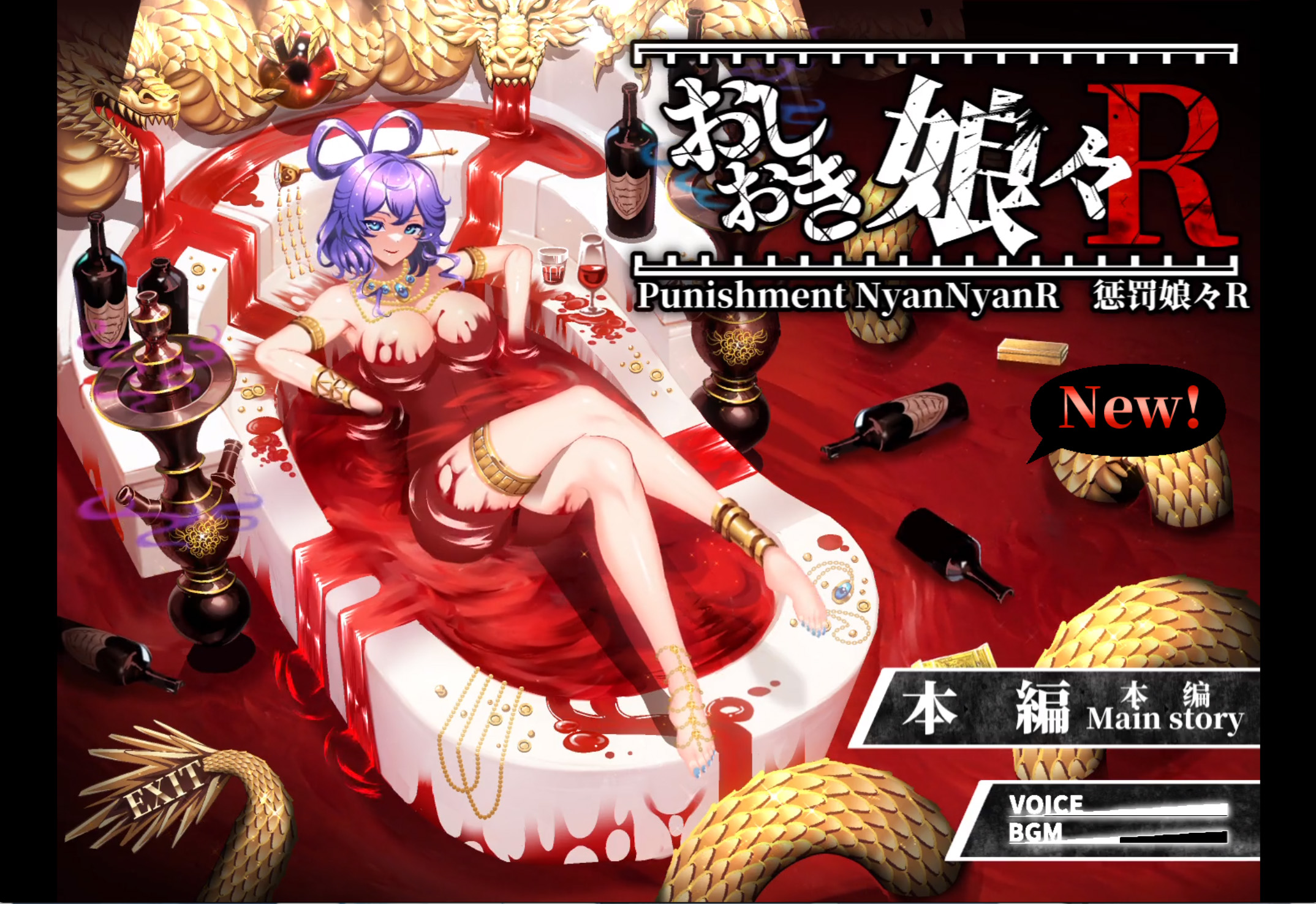 [RJ01543217][ぬるぬる坊主]おしおき娘々R(ver1.2)(游戏本体+提取视频)-lovetrain