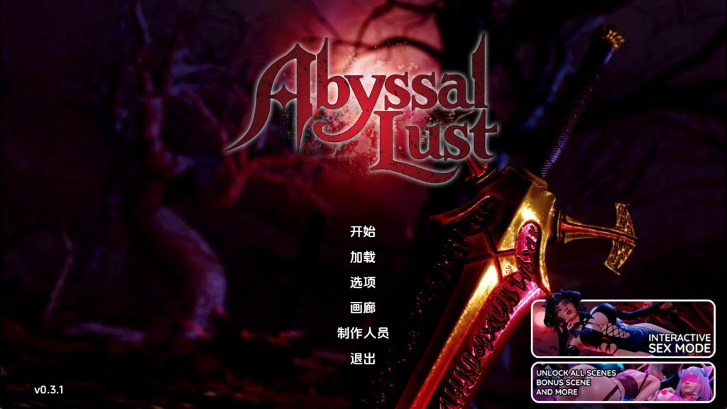 【亚洲SLG/汉化/动态】深渊欲望v0.3.1 AI版【PC+安卓/3.55G/更新】 - lovetrain-lovetrain