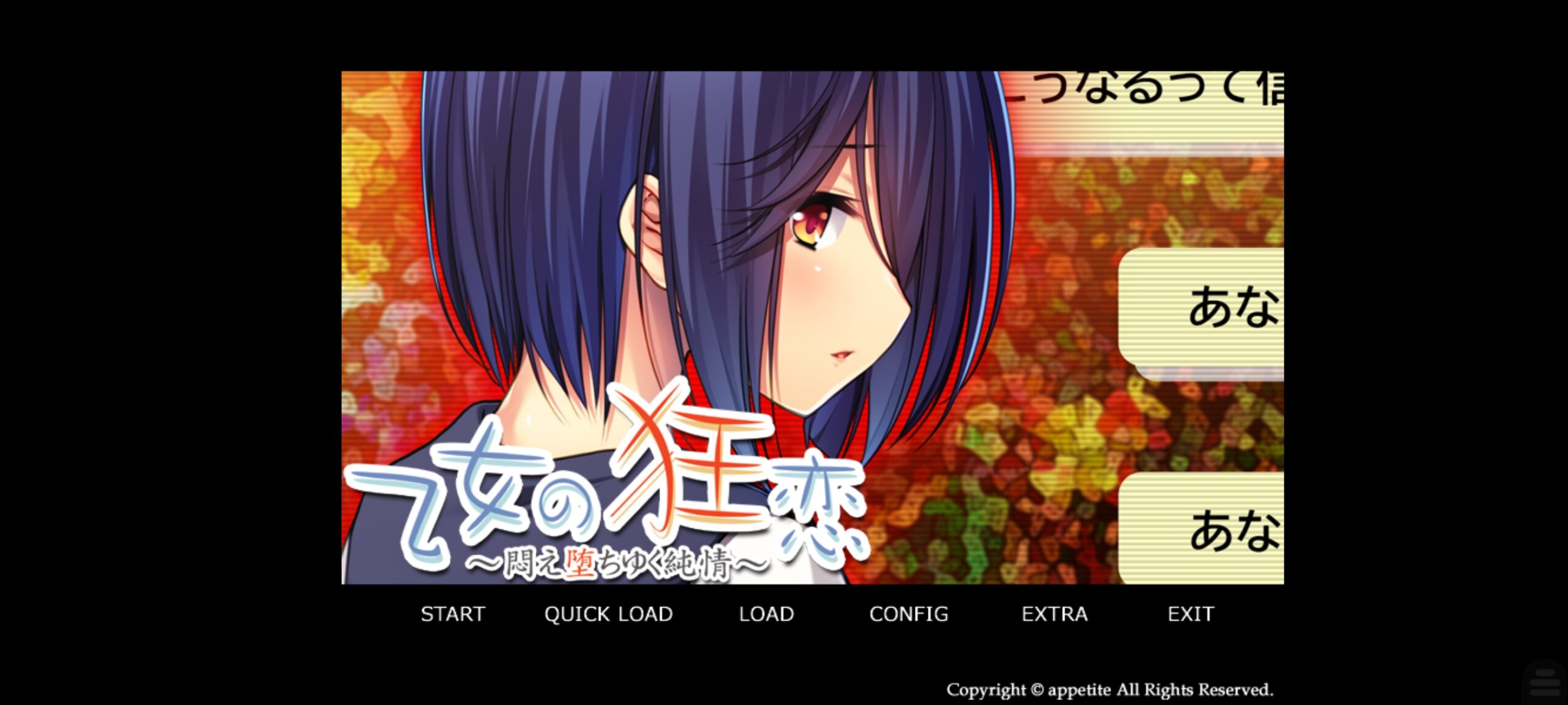 [PC+kr双端]乙女狂恋~陷入痛苦的纯情——乙女の狂恋～悶え堕ちゆく純情～-lovetrain