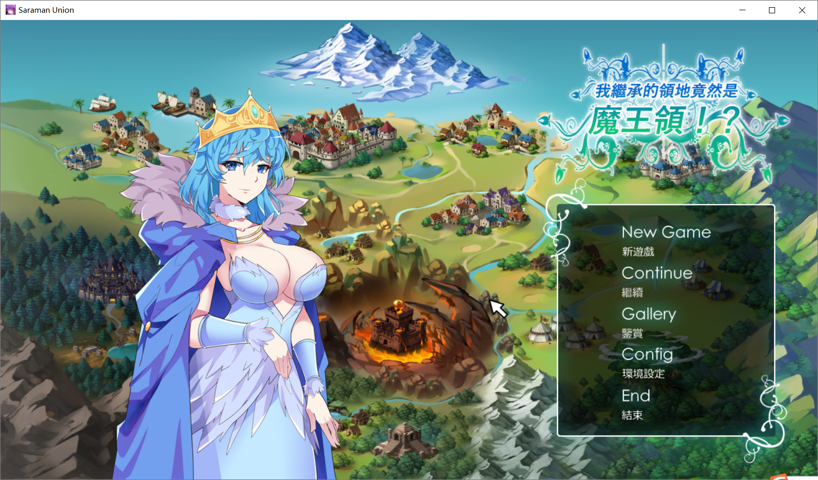 【SLG官中】我继承的这片领地是魔王的领地？-lovetrain