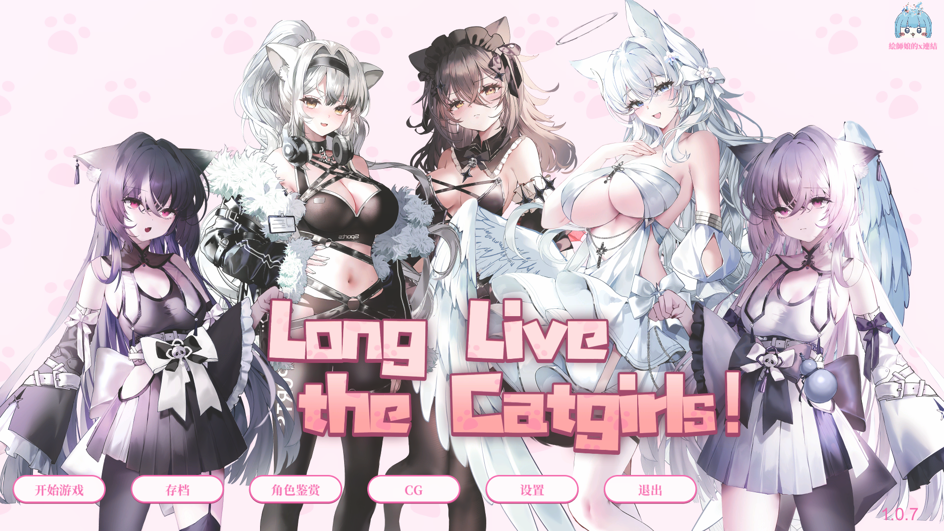 【SLG官中步兵】Long Live the Catgirls！-lovetrain