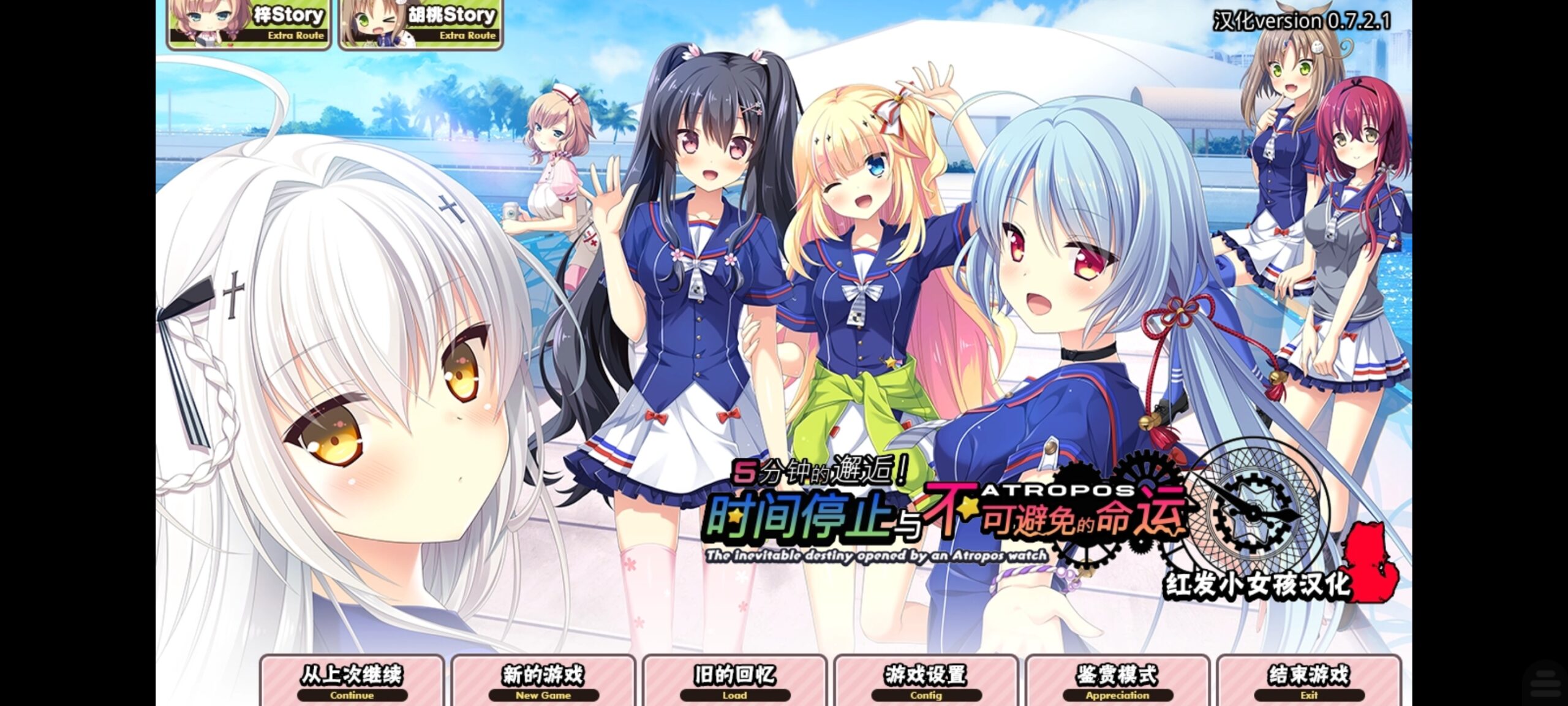 [PC+kr双端]出会って５分は俺のもの！ 時間停止と不可避な運命-lovetrain