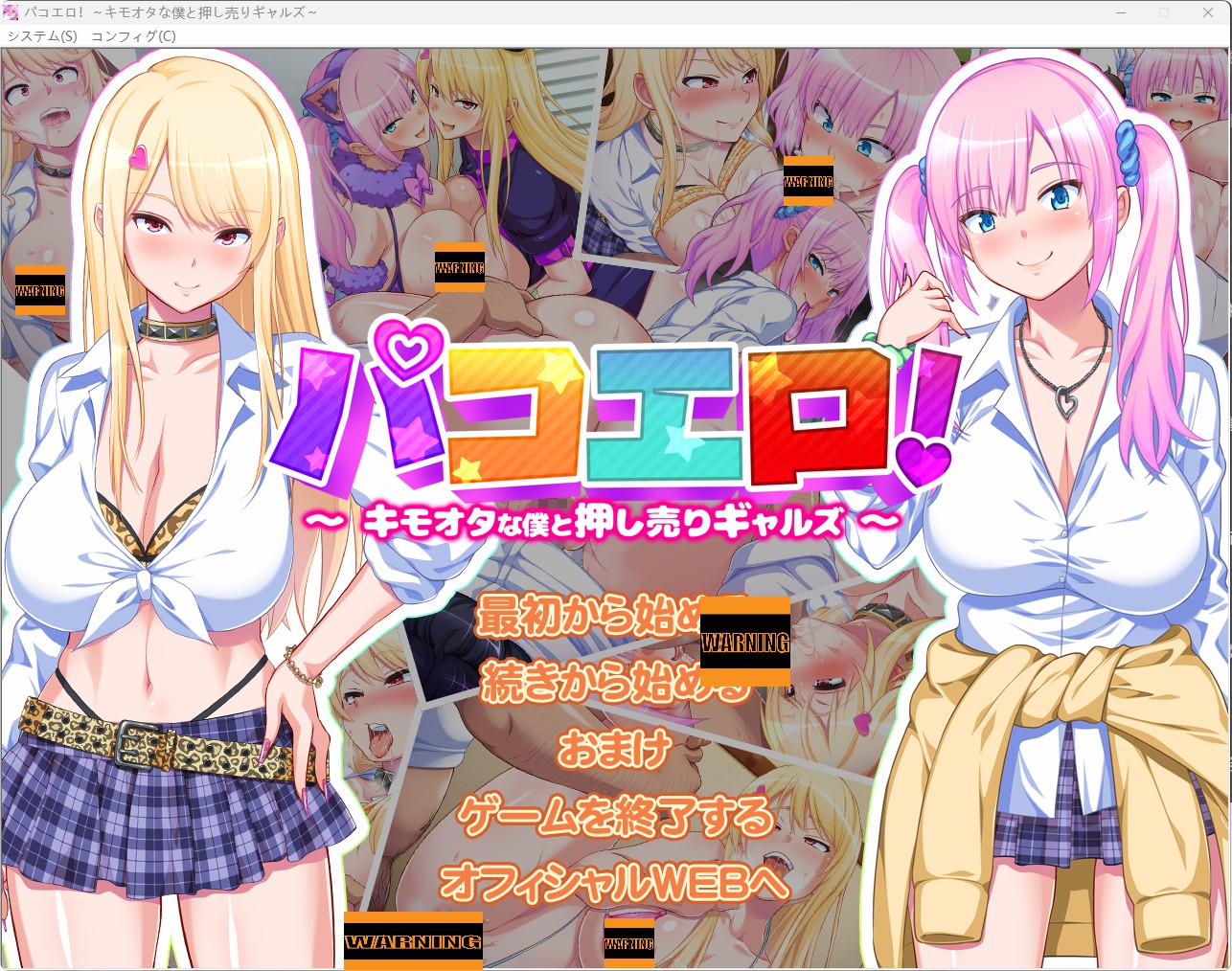 【拔作】【ADV】啪啪工口！~宅男的我和推销辣妹们~！-lovetrain