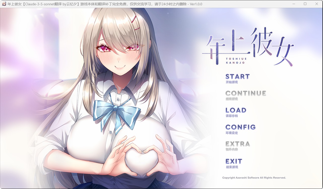 【精品ADV】（PC手机双端）年上彼女-lovetrain