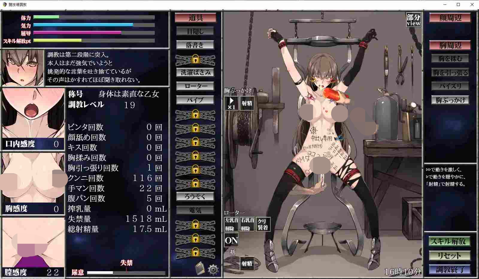 [汉化/PC+安卓] 淫乱性奴隶调教化计划（淫乱性奴隷調教化計画）V2.1 [900M]-lovetrain