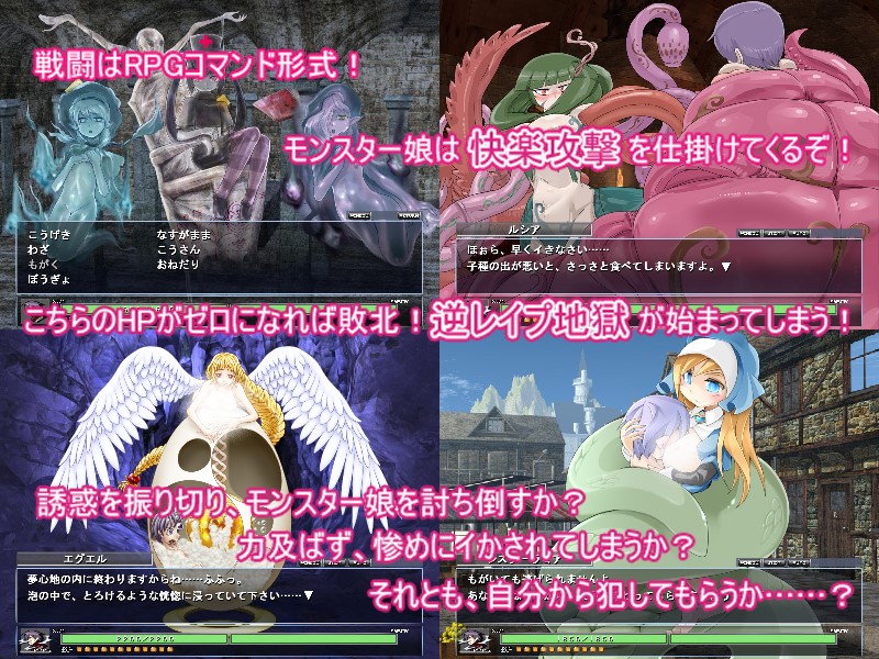 勇者大战魔物娘! ～输掉就会被妖女硬上～ - lovetrain-lovetrain