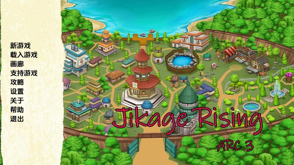 【同人SLG/汉化/动态】火影崛起v2.31aArc3 汉化版【PC+安卓/3.25G/更新】（别名：异族崛起） - lovetrain-lovetrain