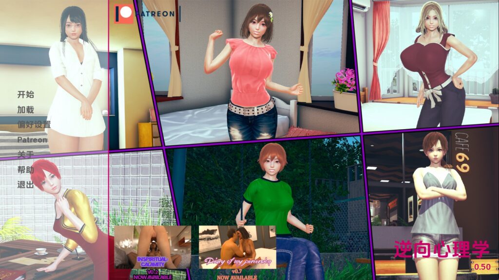 【精品SLG/汉化/沙盒】逆向心理学v0.50赞助 AI版【PC+安卓/12.3G/更新】 - lovetrain-lovetrain