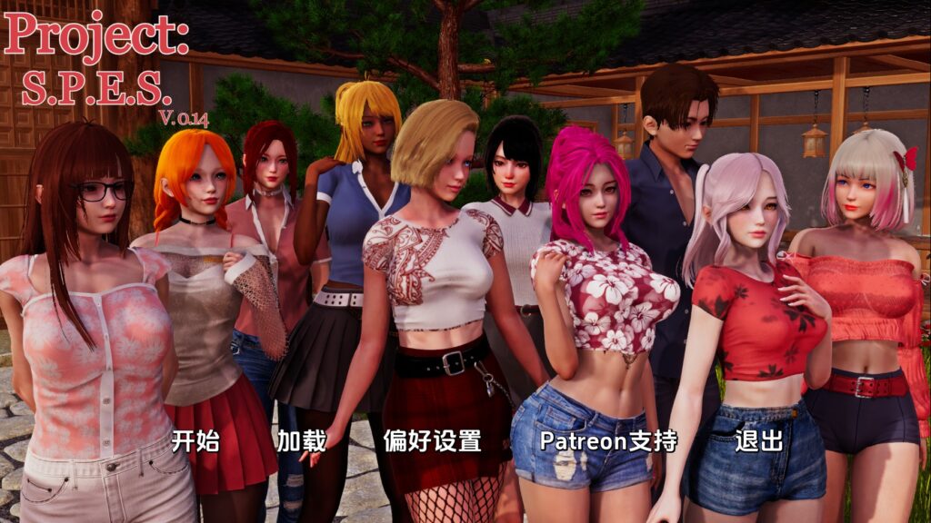 【亚洲LG/汉化/动态】项目：SPESv0.14 汉化版【PC+安卓/9.35G/更新】 - lovetrain-lovetrain