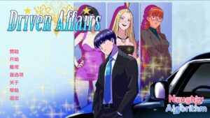 【同人SLG/汉化/动态】驱动事务v0.9 汉化版【PC+安卓/3.96G/更新】-lovetrain