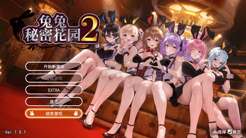 爆款推荐【擦边治愈】兔兔秘密花园2 ~ バニーガーデン2 Ver1.01【官方中文】-lovetrain
