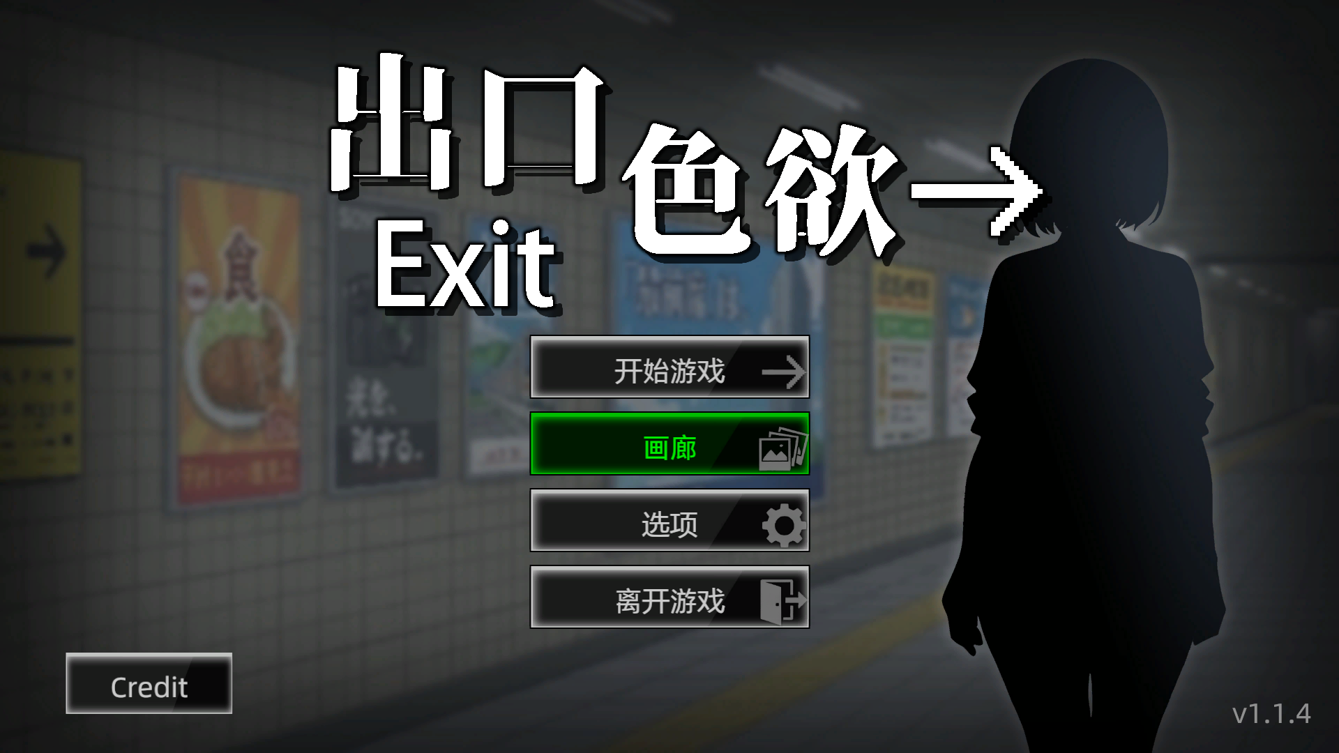 【SLG官中无修】色欲出口 1.14-lovetrain