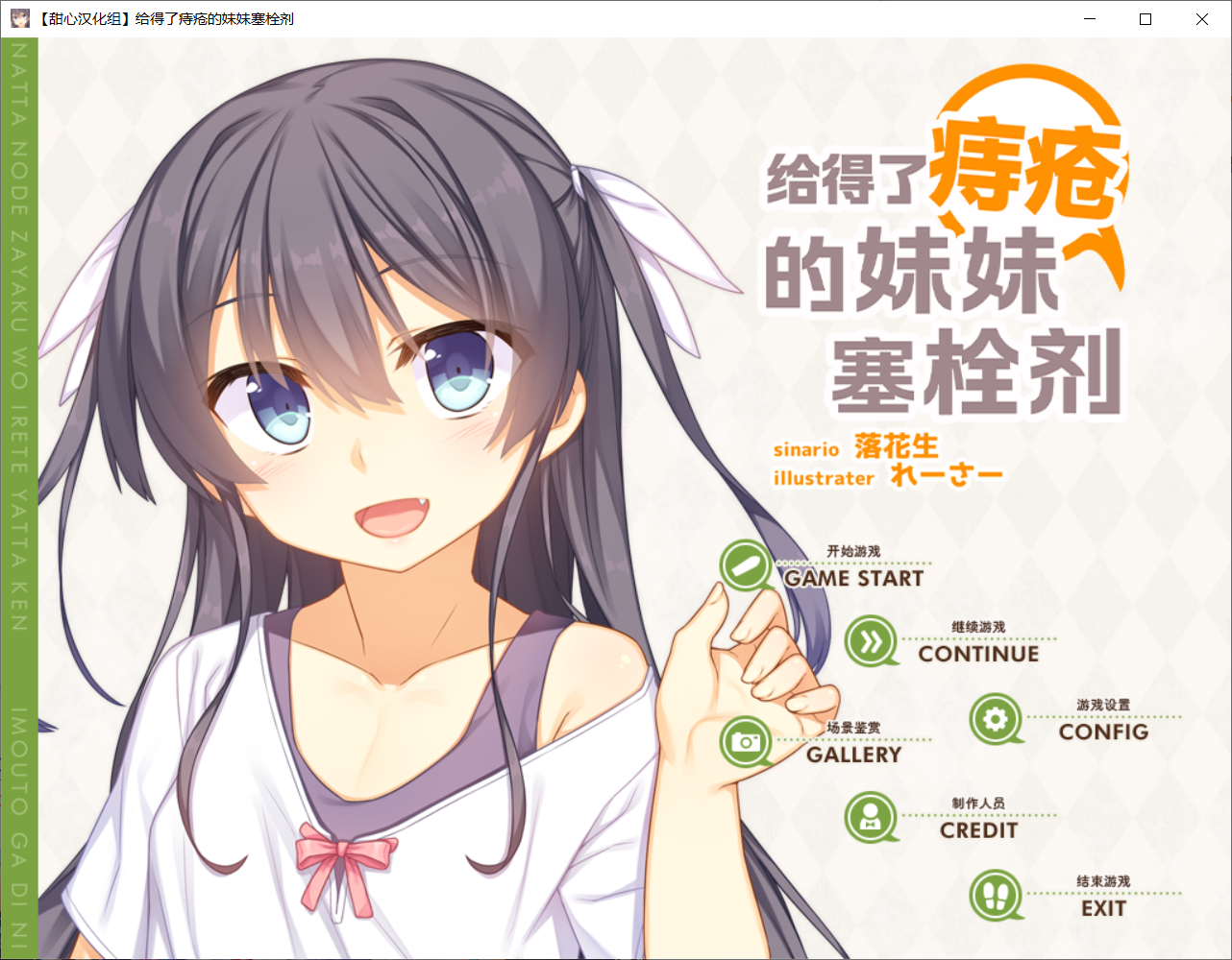 妹が痔になったので座薬を入れてやった件-lovetrain