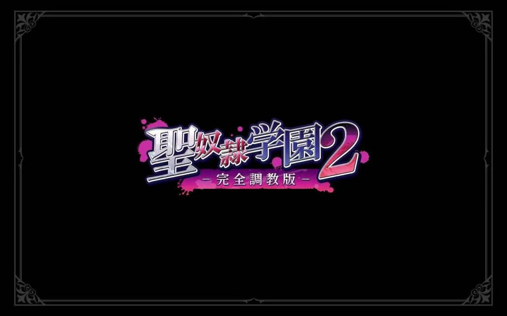 求助站内大佬找一下圣奴隶学园2的早期特典 - lovetrain-lovetrain