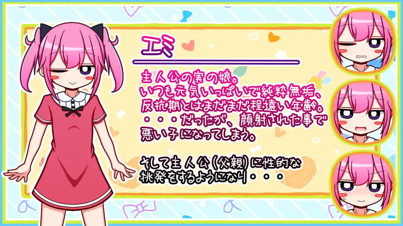 [日式RPG/汉化] 向女儿射精导致家庭破裂 娘に射精で家庭崩壊 - lovetrain-lovetrain