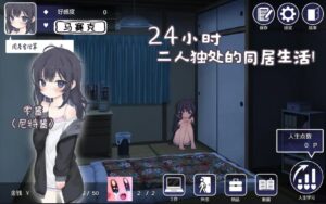 【SLG/动态/养成】幸福家里蹲的养成方法Ver2.0.7+语音DLC（安卓）-lovetrain