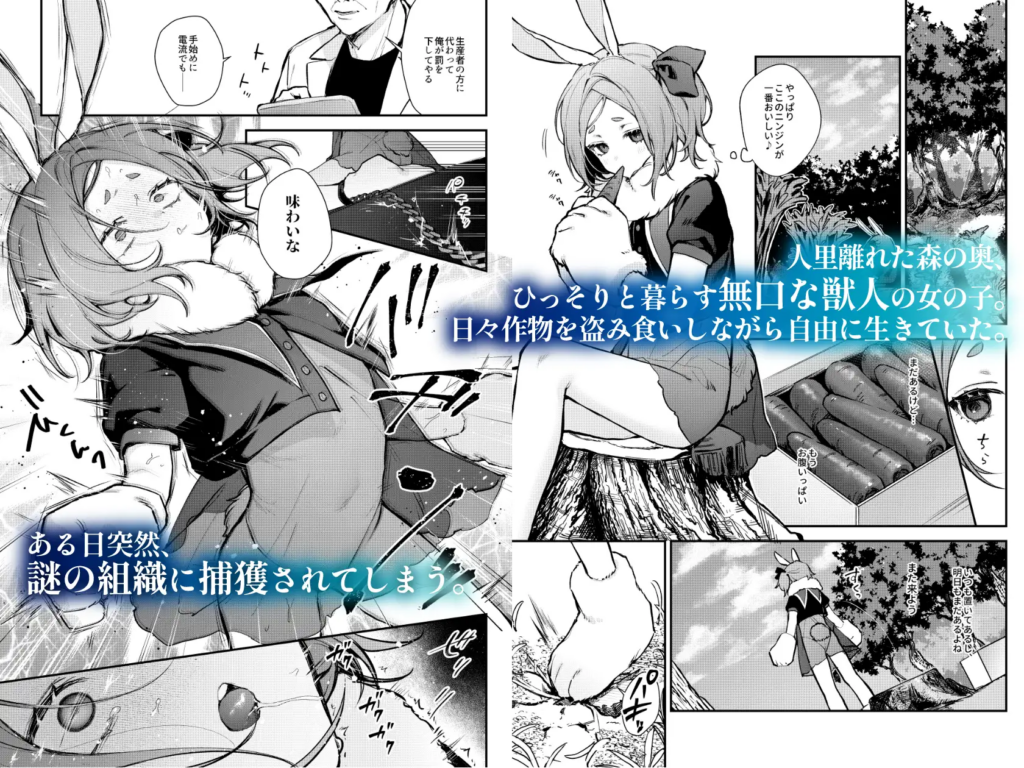 「モチヂ」性奴○適性テスト 耐えきった先に待つ地獄（生肉） - lovetrain-lovetrain