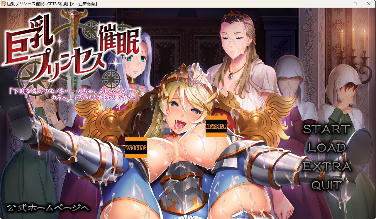 【拔作】【大型ADV】巨乳公主催眠 「你那下贱的东西、嗯啾、嗯咕、喂，你以为这是用来舔或者吮吸的吗！」-lovetrain