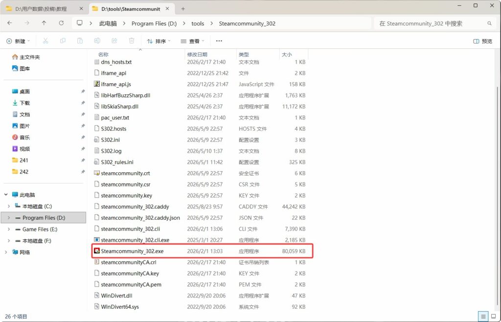 QQ20260510-125718