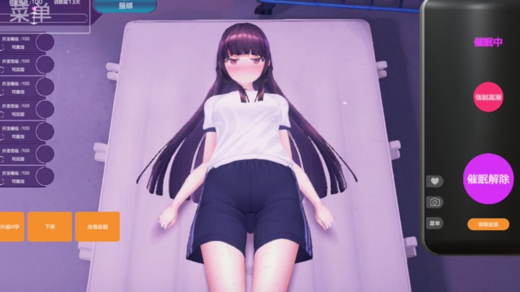 【SLG/动态】催眠APP2更新1.2.1（PC/安卓）-lovetrain