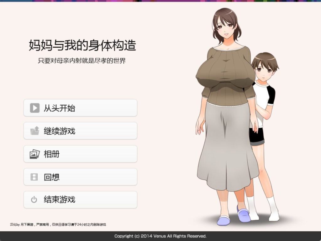 [ADV/巨乳/全CG存档] 妈妈和我的身体构造 只要对母亲内射就是尽孝的世界～ - lovetrain-lovetrain