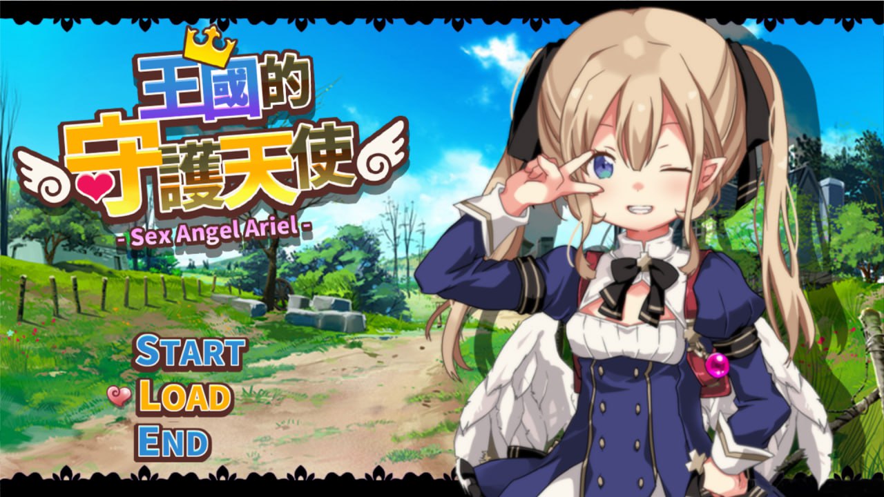 王国的守护天使 王国の守護天使 官方中文版 v1.02-lovetrain
