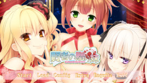 【拔作ADV/后宫/妹系】贤者的赠品妹妹（賢者の贈り妹）V1.0-lovetrain