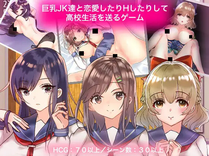 [RPG/PC/安卓] 与巨乳女高中生恋爱并享受亲密互动的高中生活游戏 - lovetrain-lovetrain
