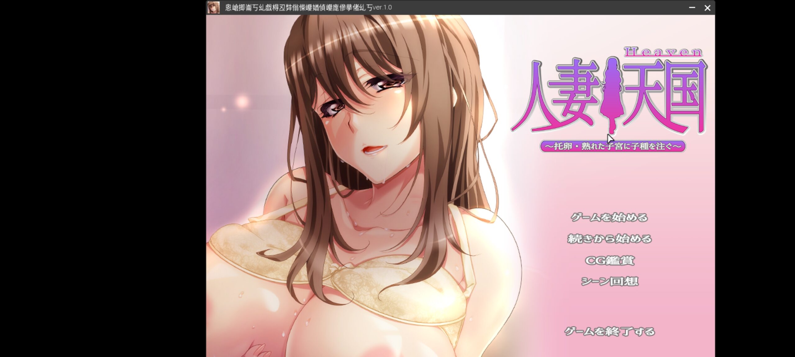 [PC+手机模拟器]人妻天国～托卵・熟れた子宮に子種を注ぐ-lovetrain
