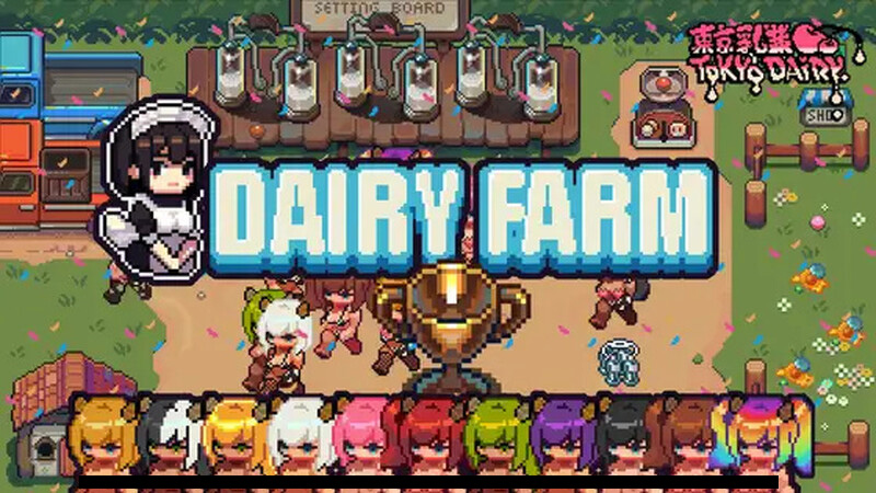 [休闲SLG/官中/PC/安卓] 每日牧场 DairyFarm - lovetrain-lovetrain