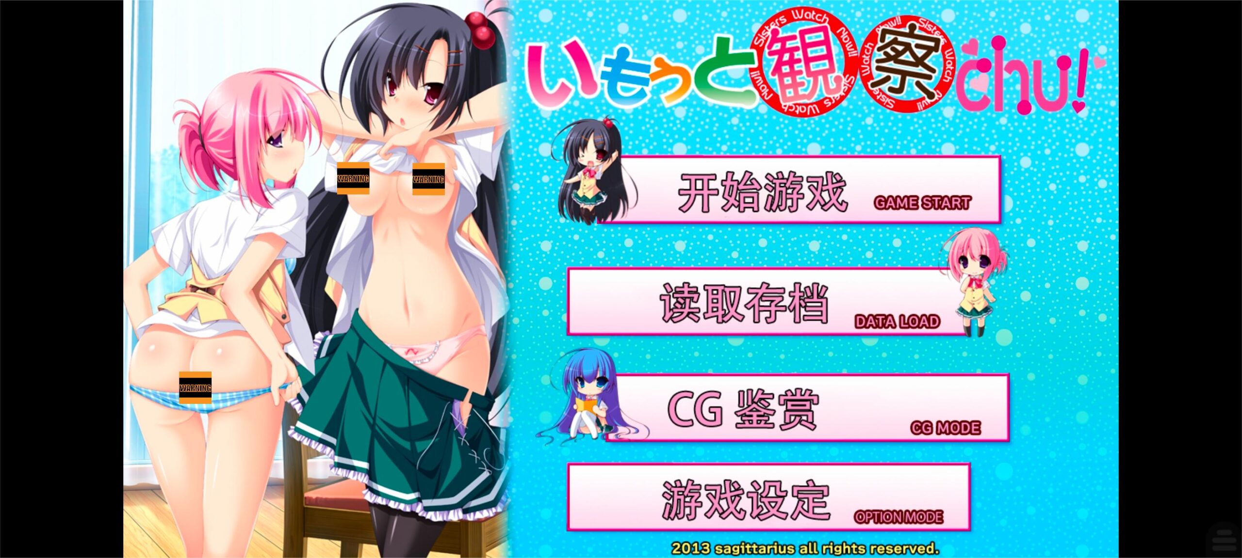 [PC+kr]妹妹观察中-いもうと観察chu！-lovetrain
